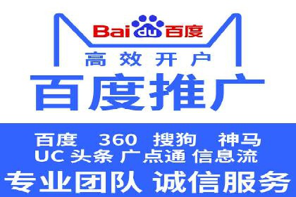 百度推广在电商行业的应用及效果